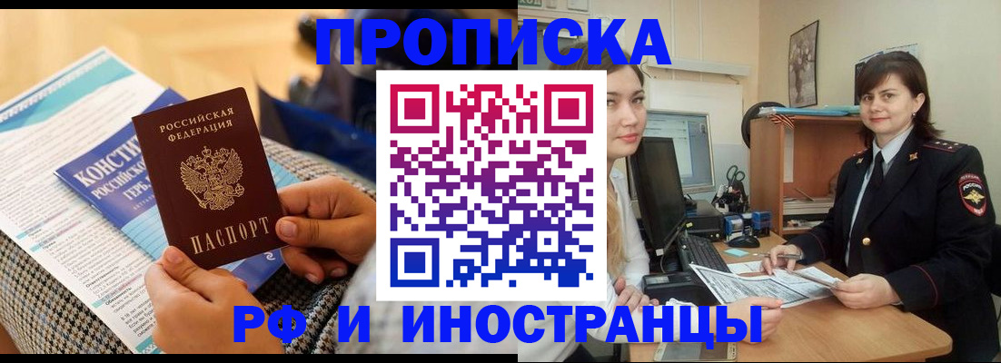 прописка поиск в Лесосибирске